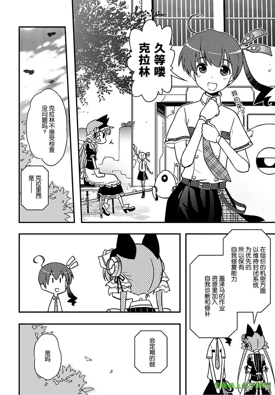 5话 第6页