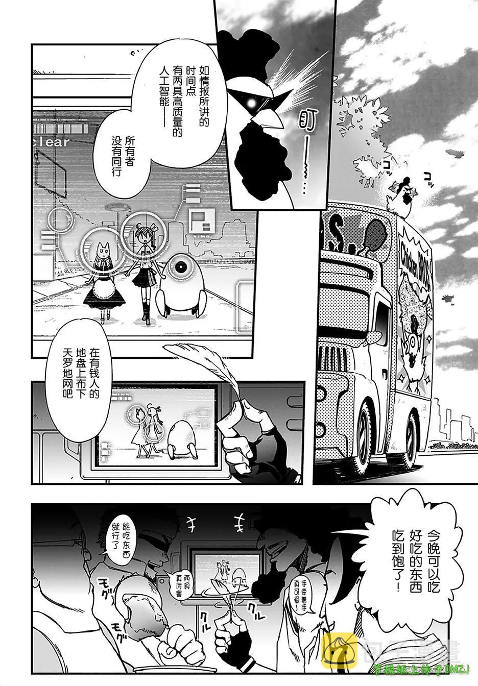 5话 第8页