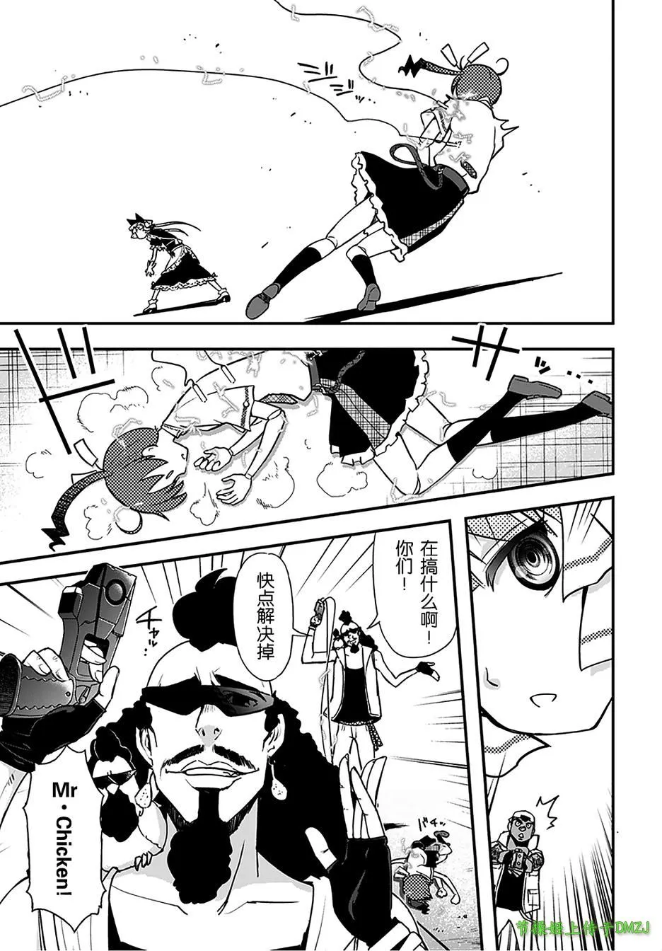 5话 第13页