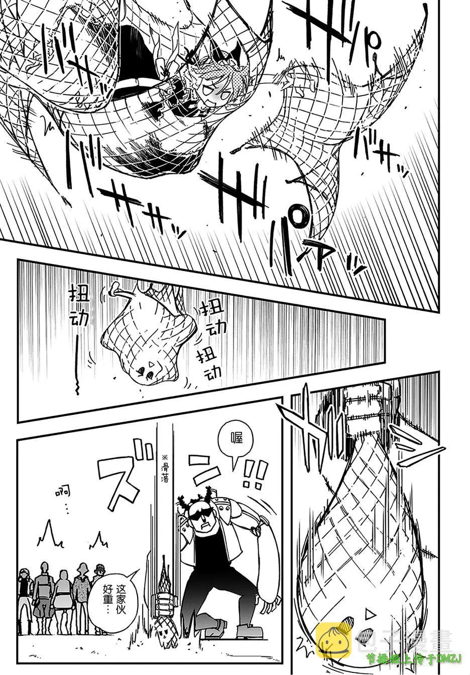 5话 第17页