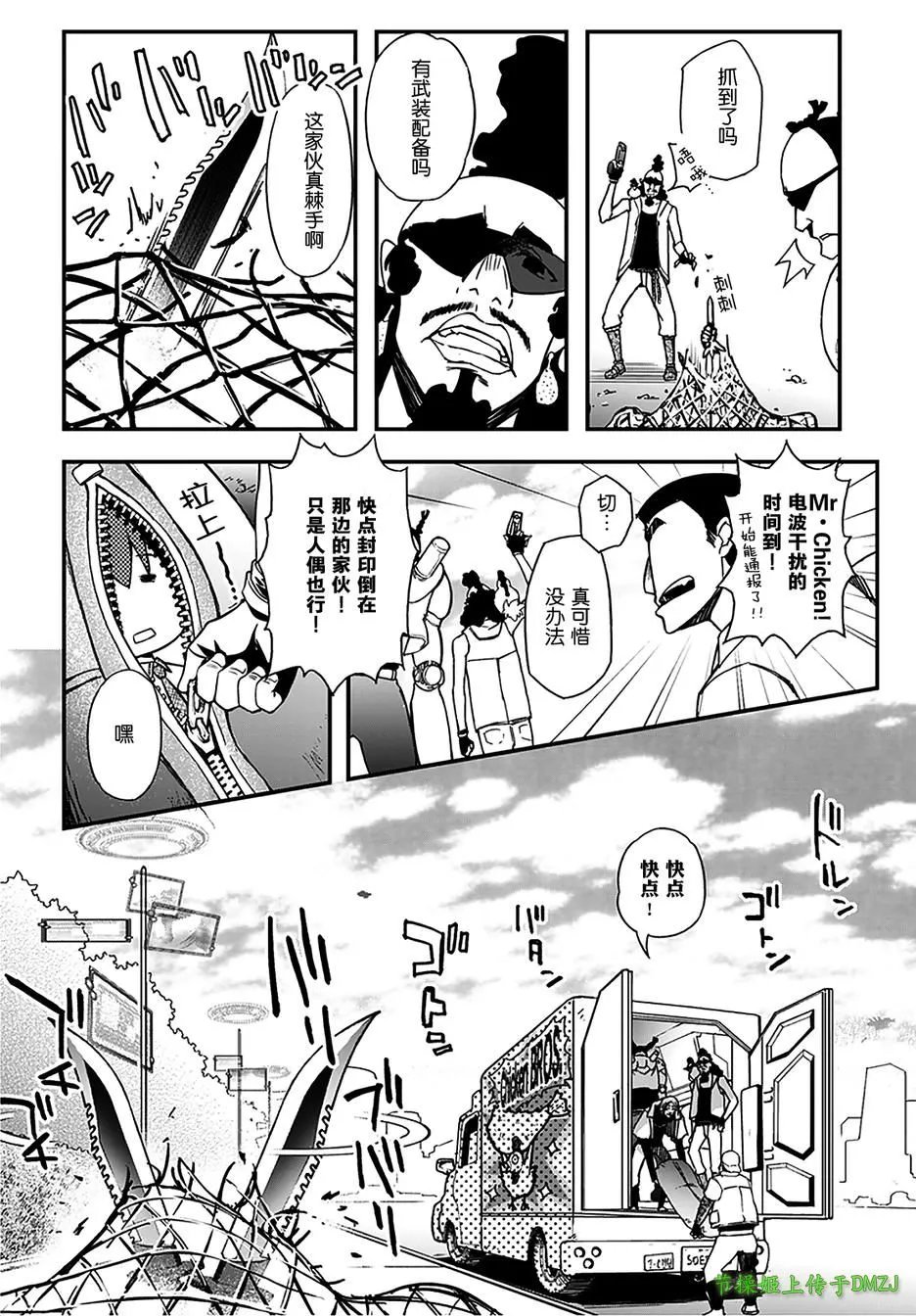 5话 第18页