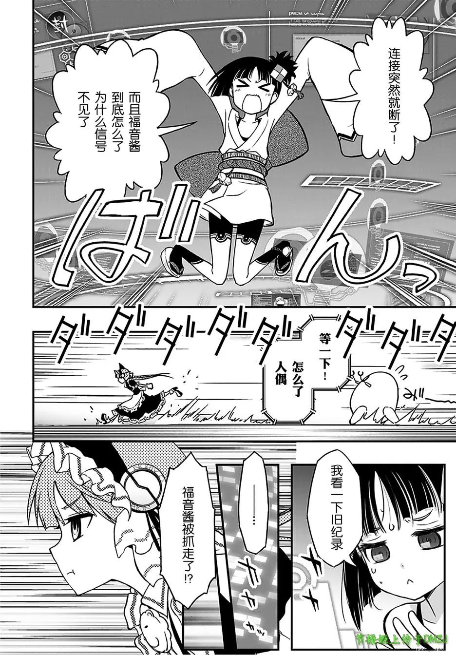 5话 第20页