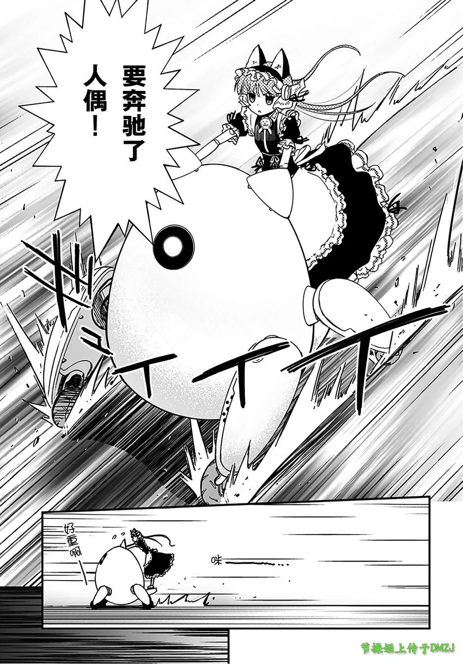 5话 第23页