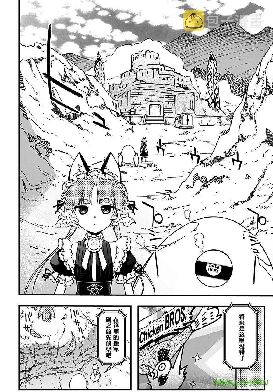 5话 第24页