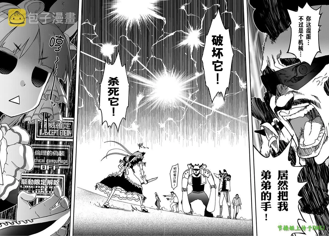 5话 第36页