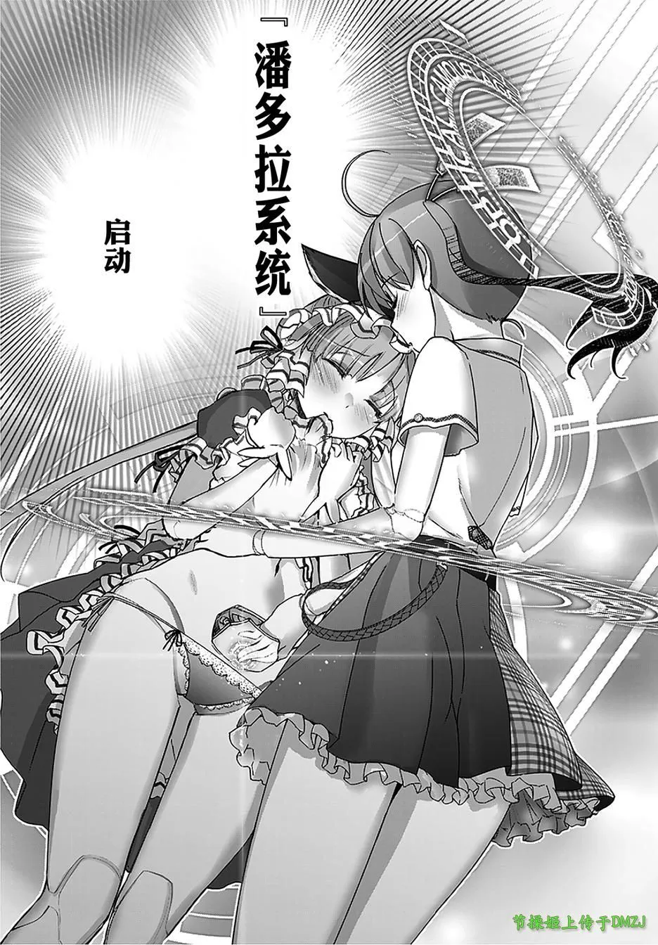 5话 第41页