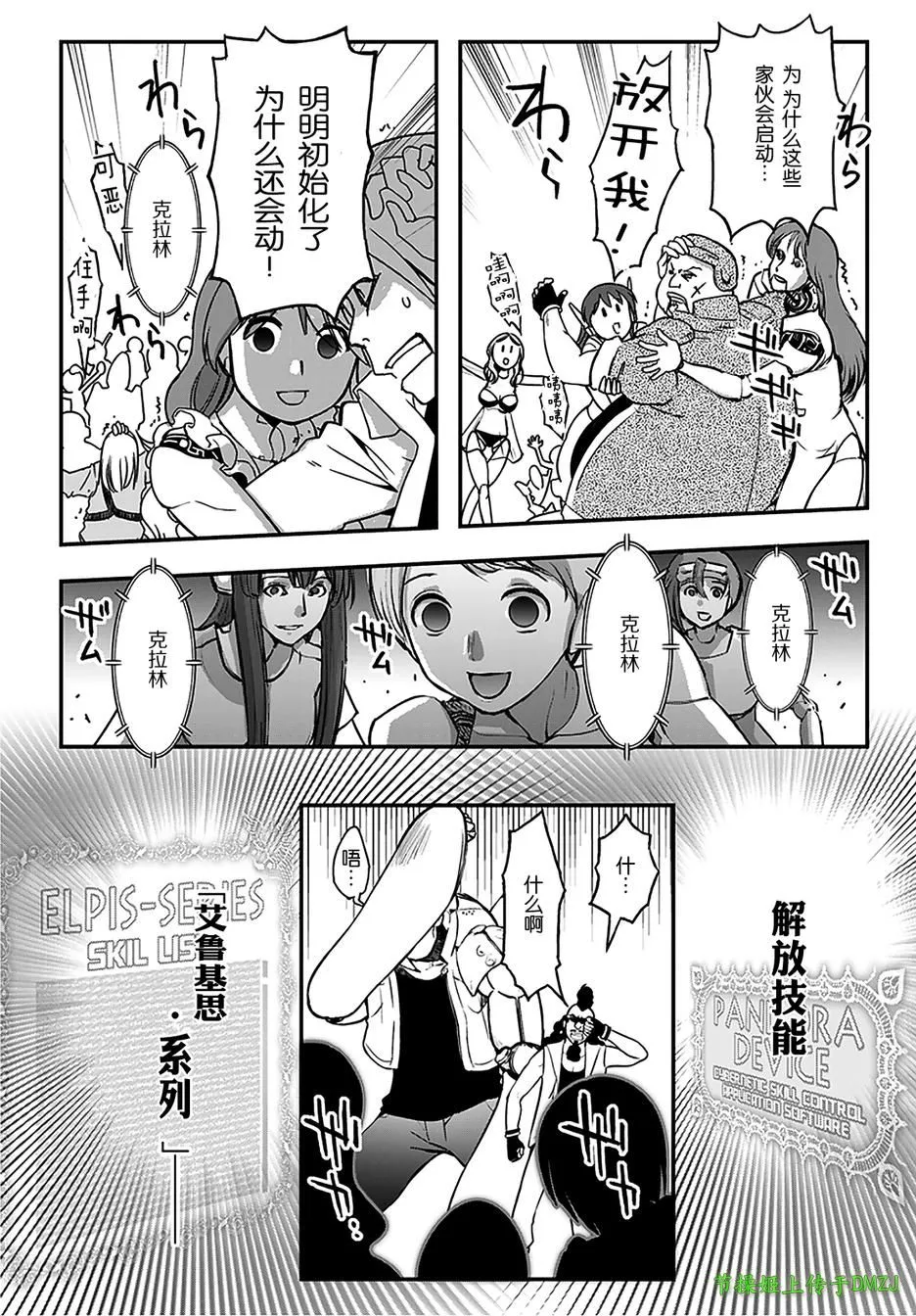 5话 第46页