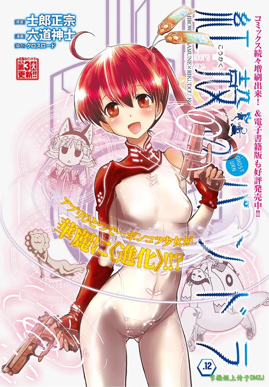6话 第2页
