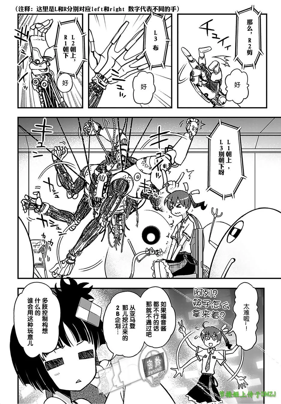 6话 第17页