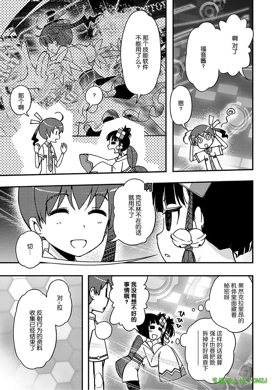 6话 第18页