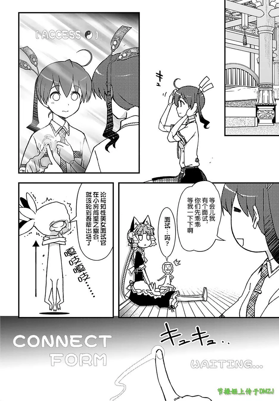 6话 第21页