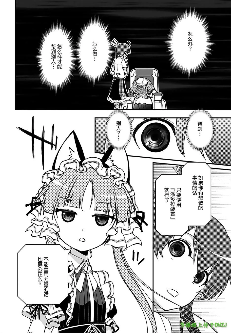 6话 第37页