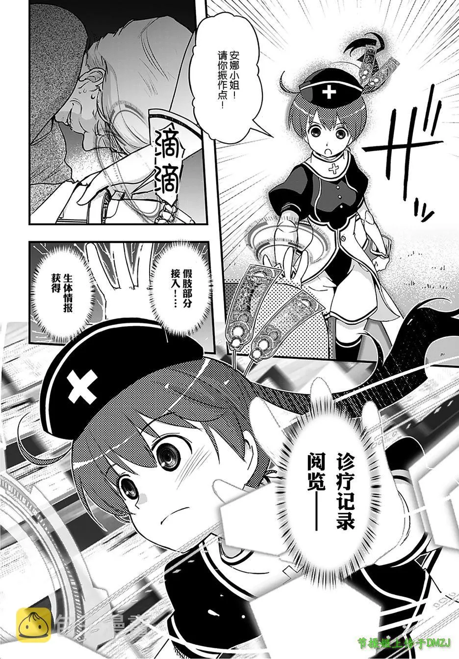 6话 第43页