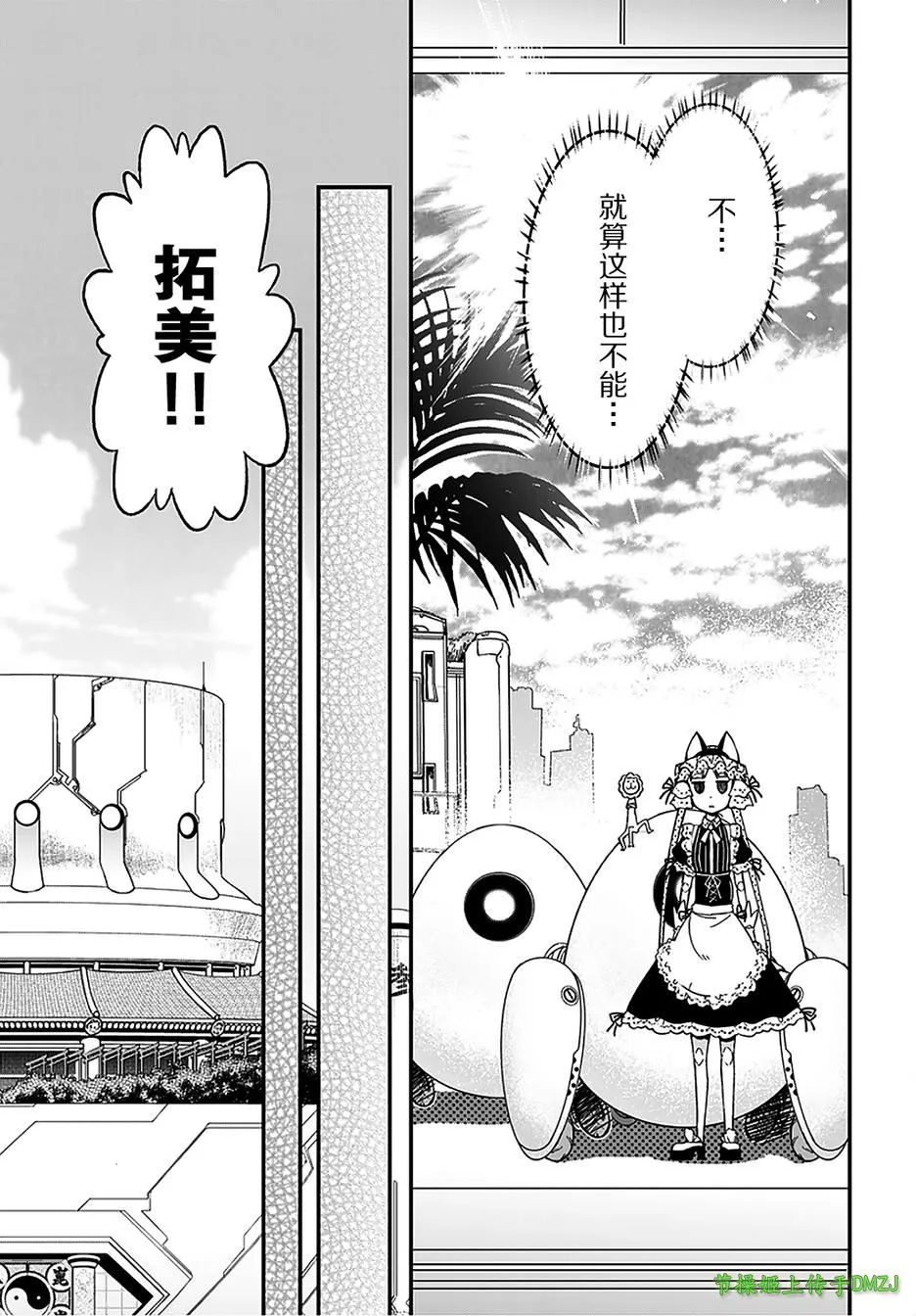 6话 第52页