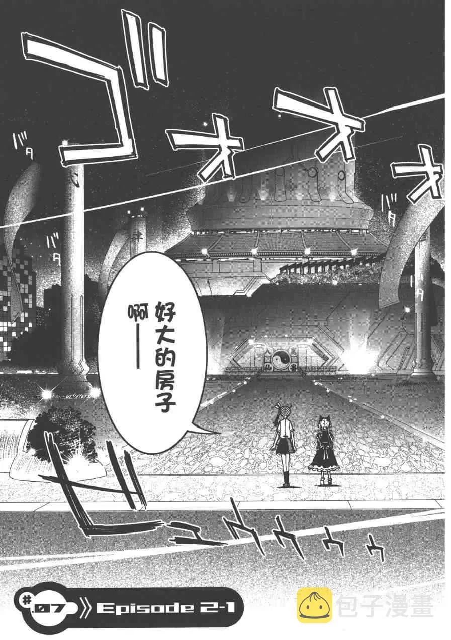 7话 第4页