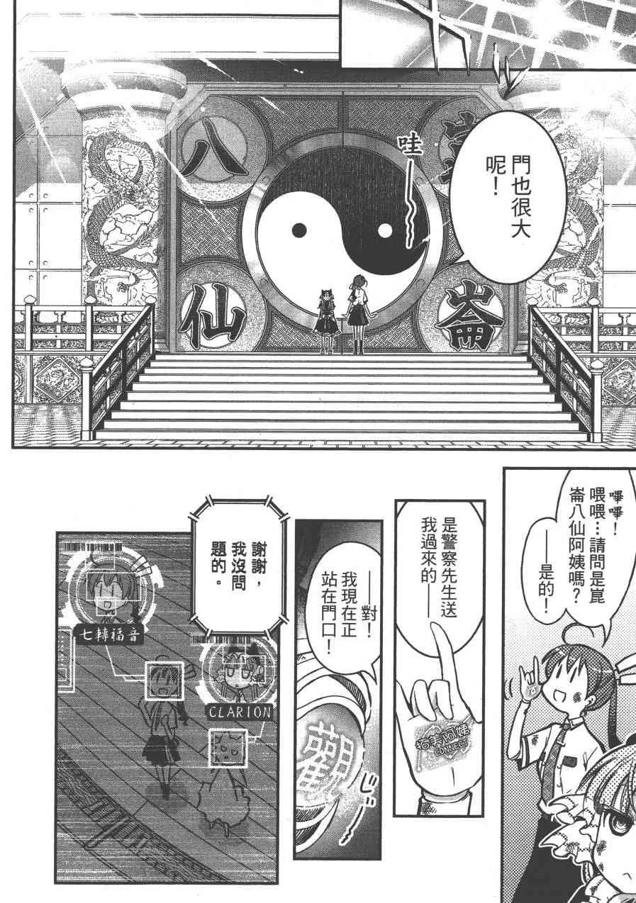 7话 第5页