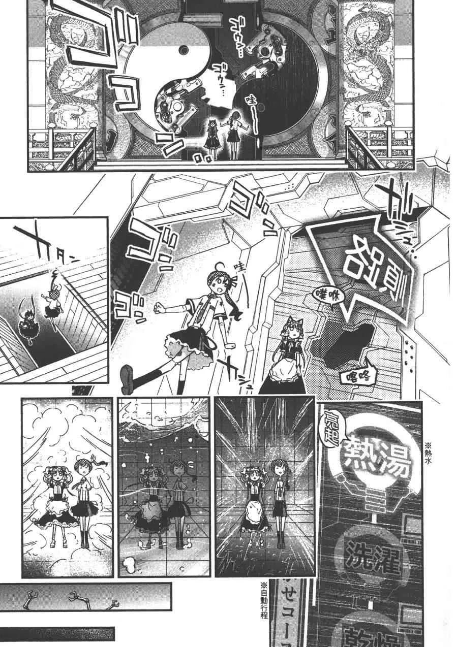 7话 第6页