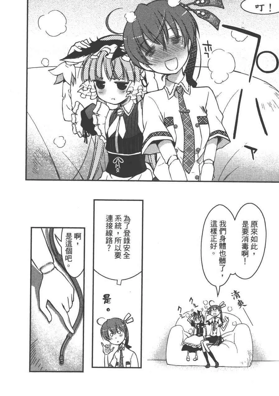 7话 第7页