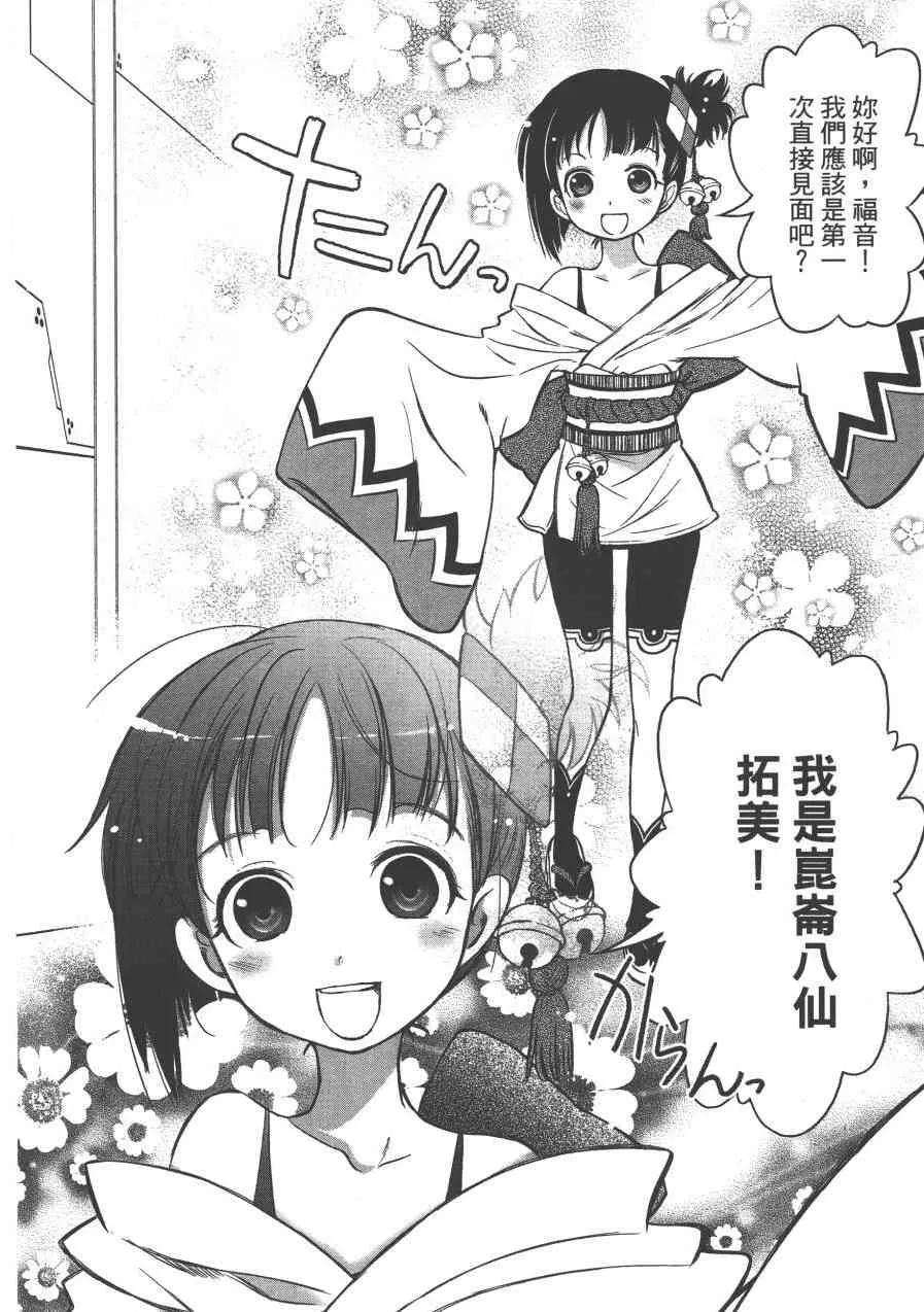 7话 第9页