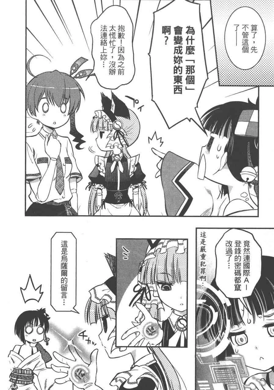 7话 第11页