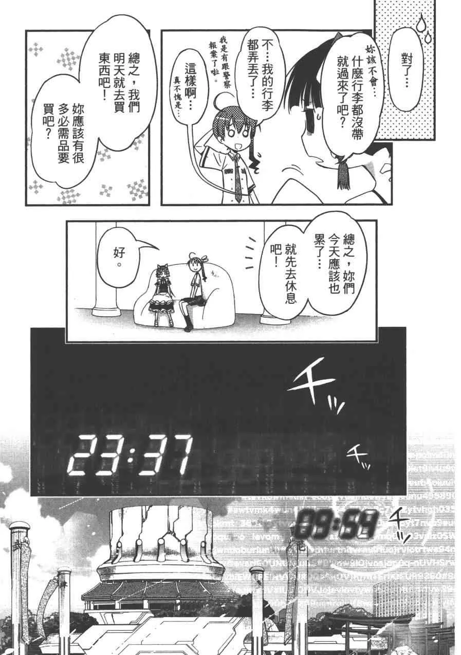 7话 第16页