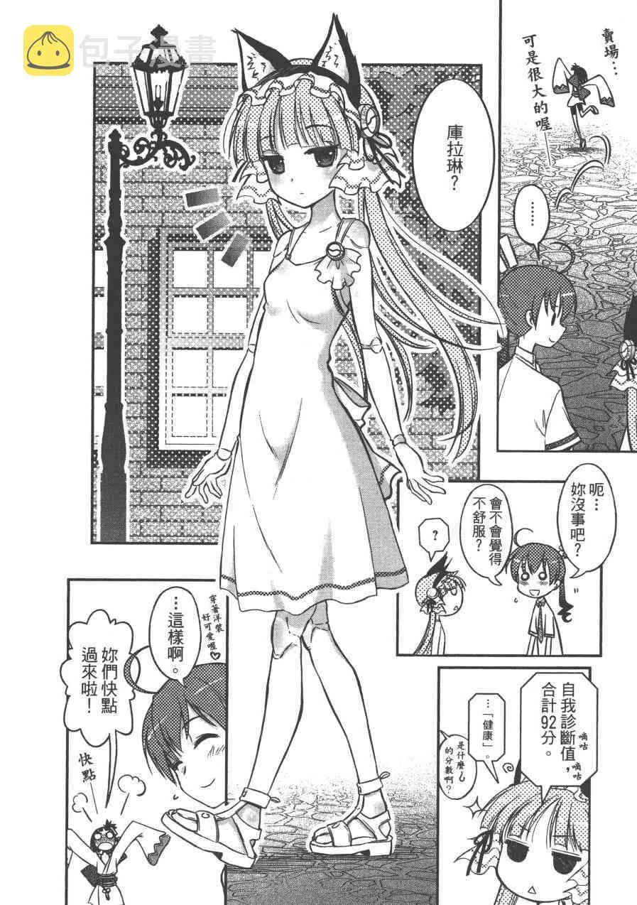 7话 第19页