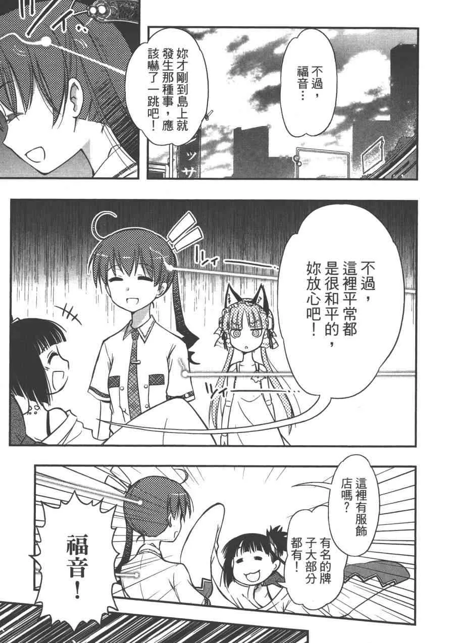 7话 第20页