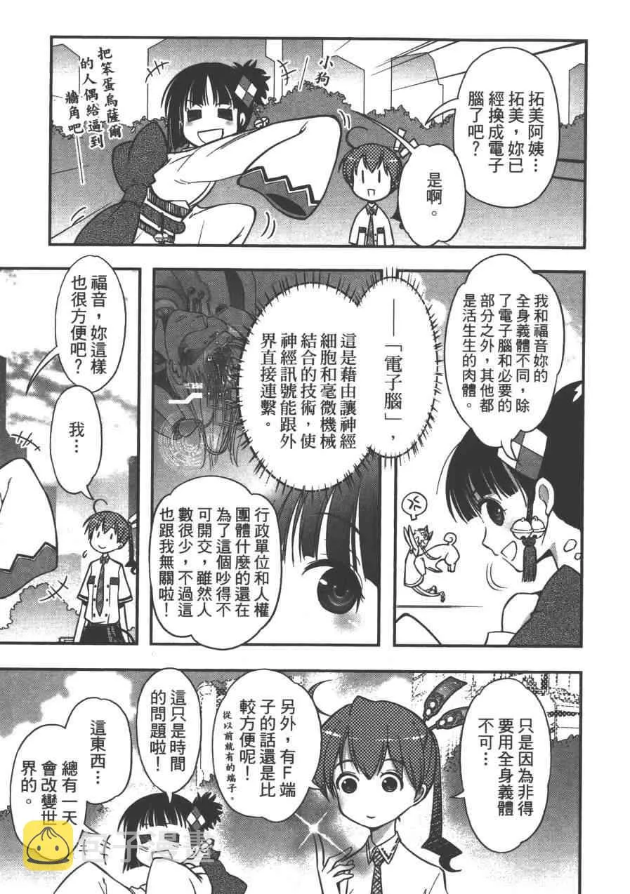 7话 第24页