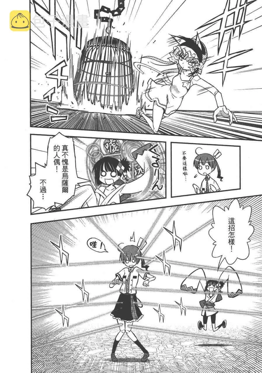 7话 第29页