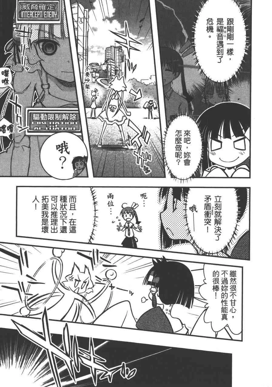 7话 第30页