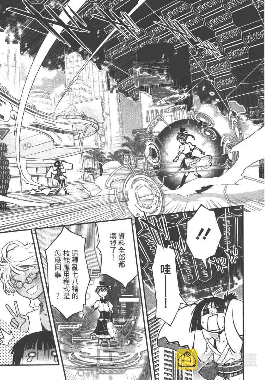 7话 第36页