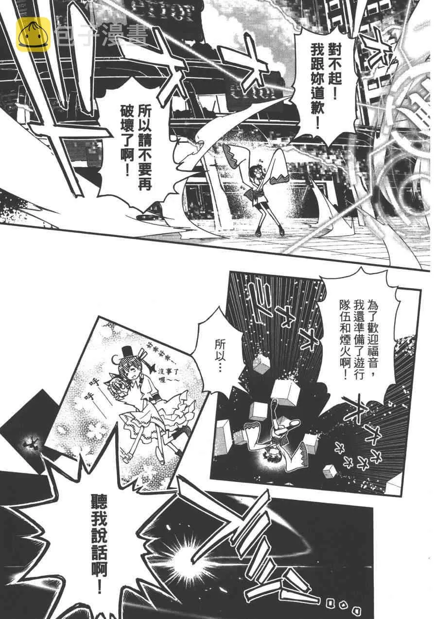 7话 第38页
