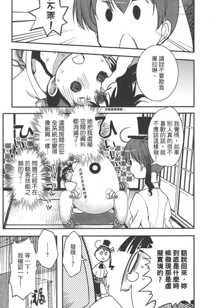 7话 第42页
