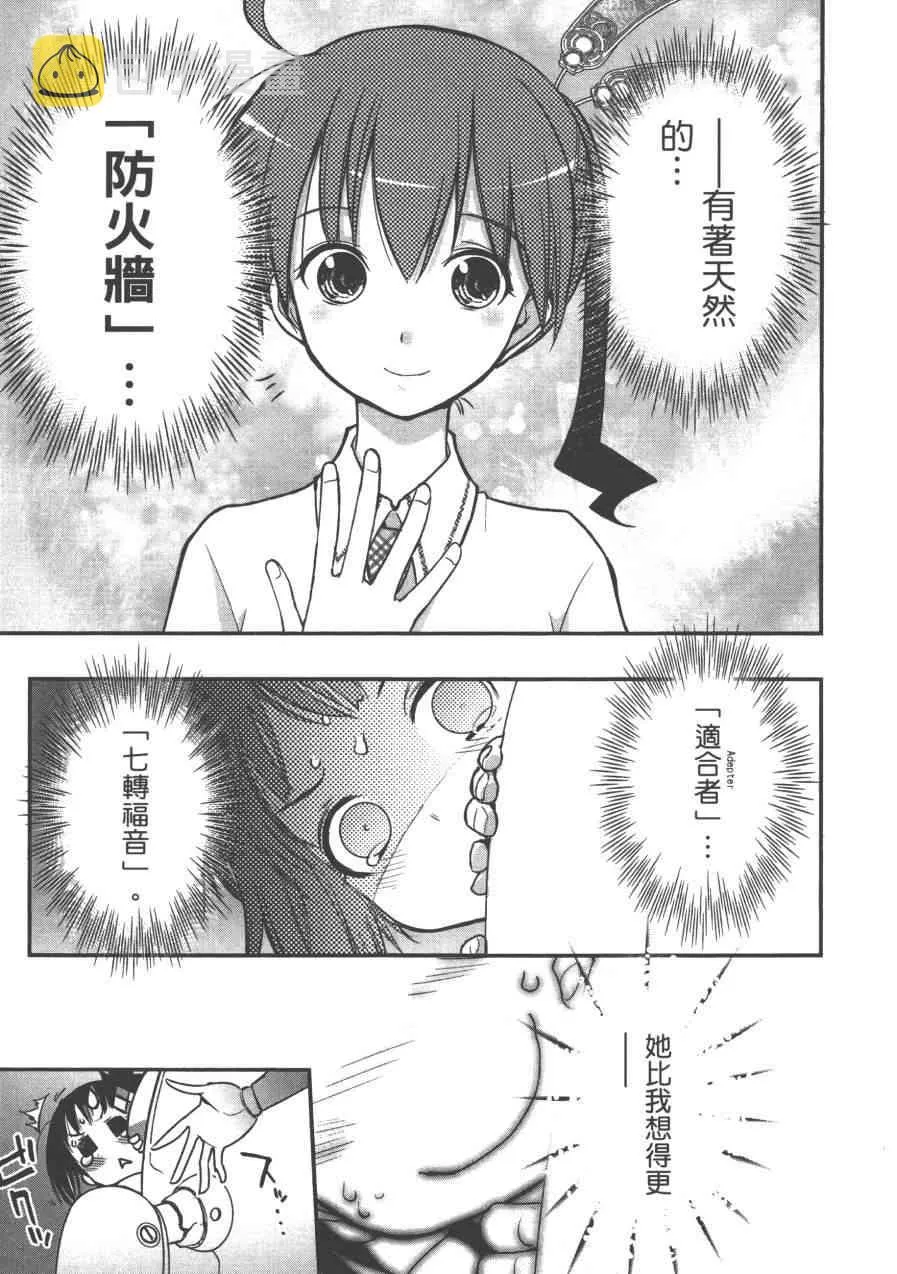7话 第44页