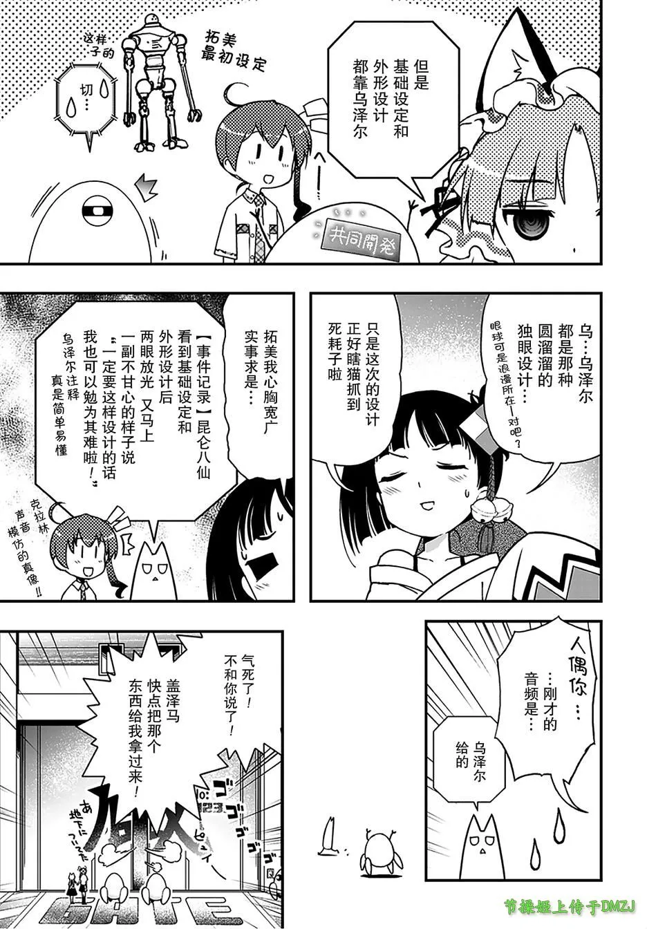 8话 第11页