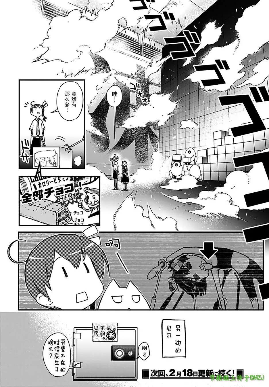 8话 第12页