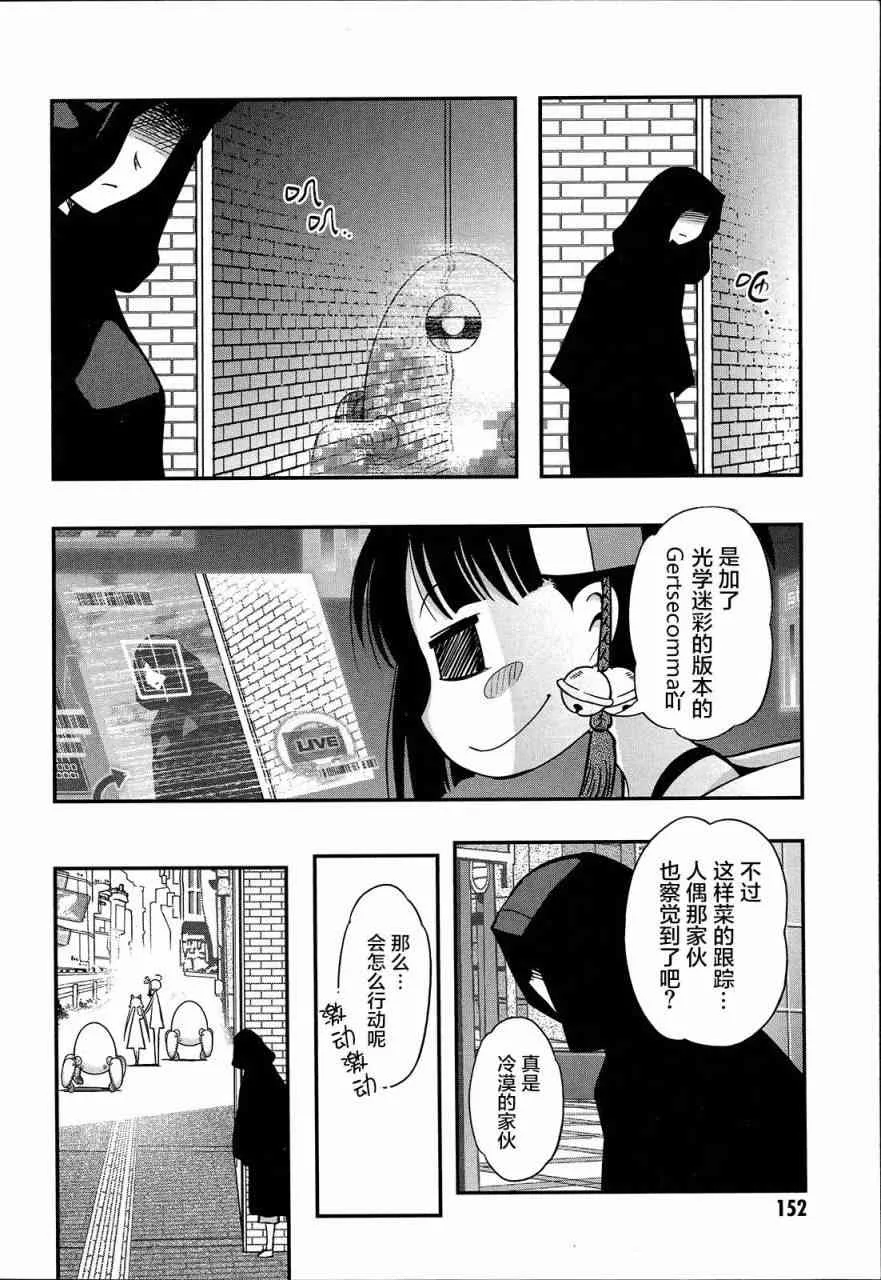 9话 第18页
