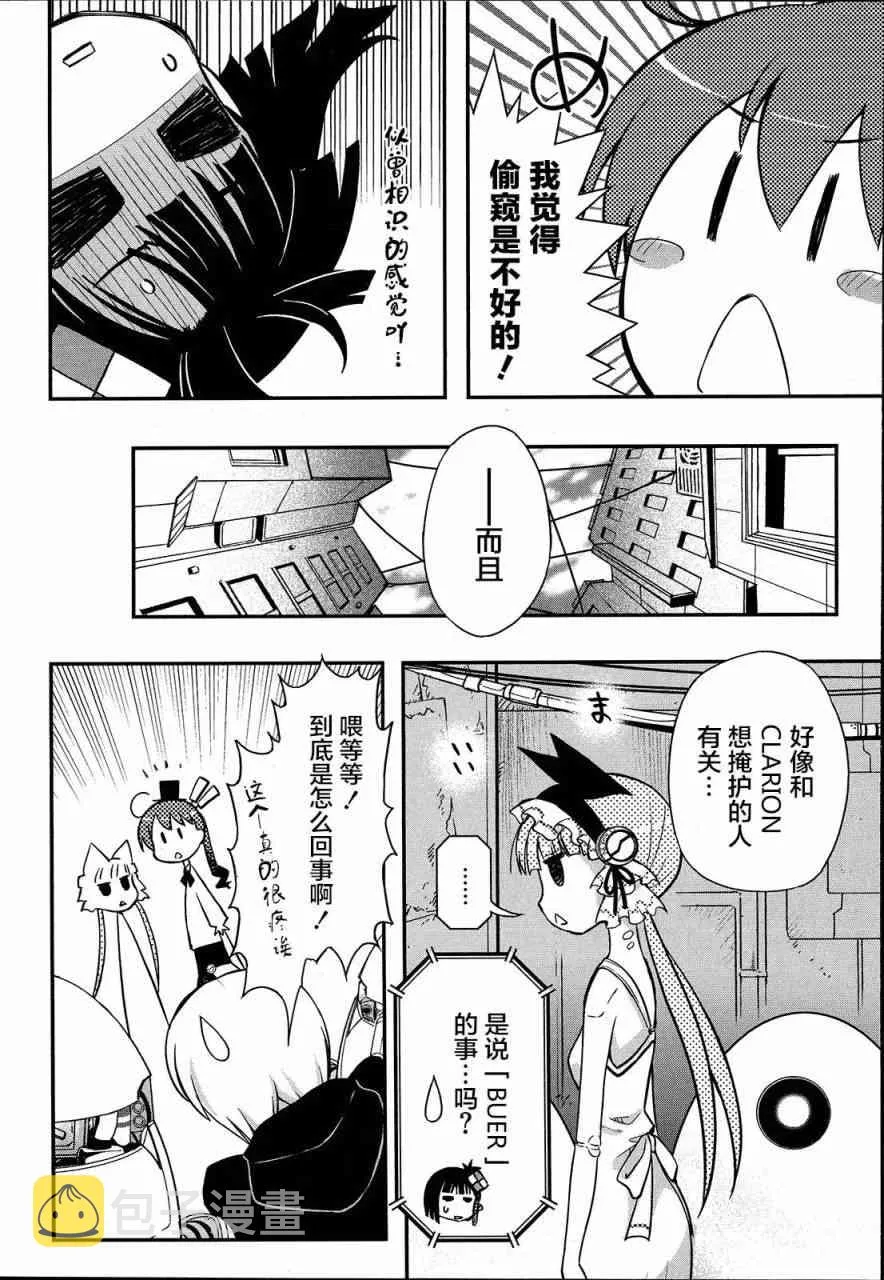 9话 第32页