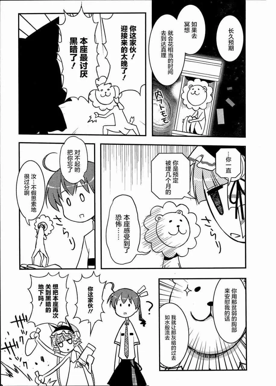 9话 第43页