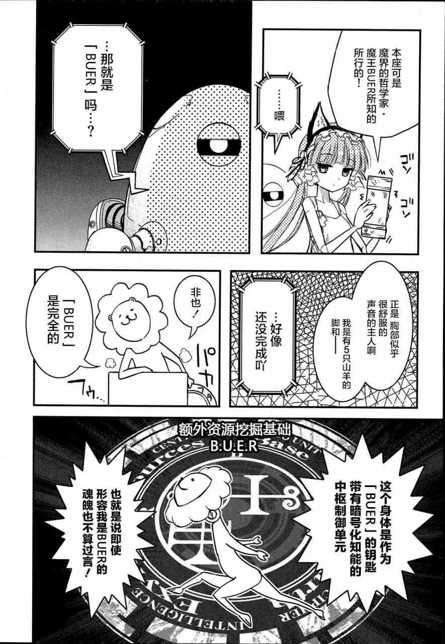 9话 第44页