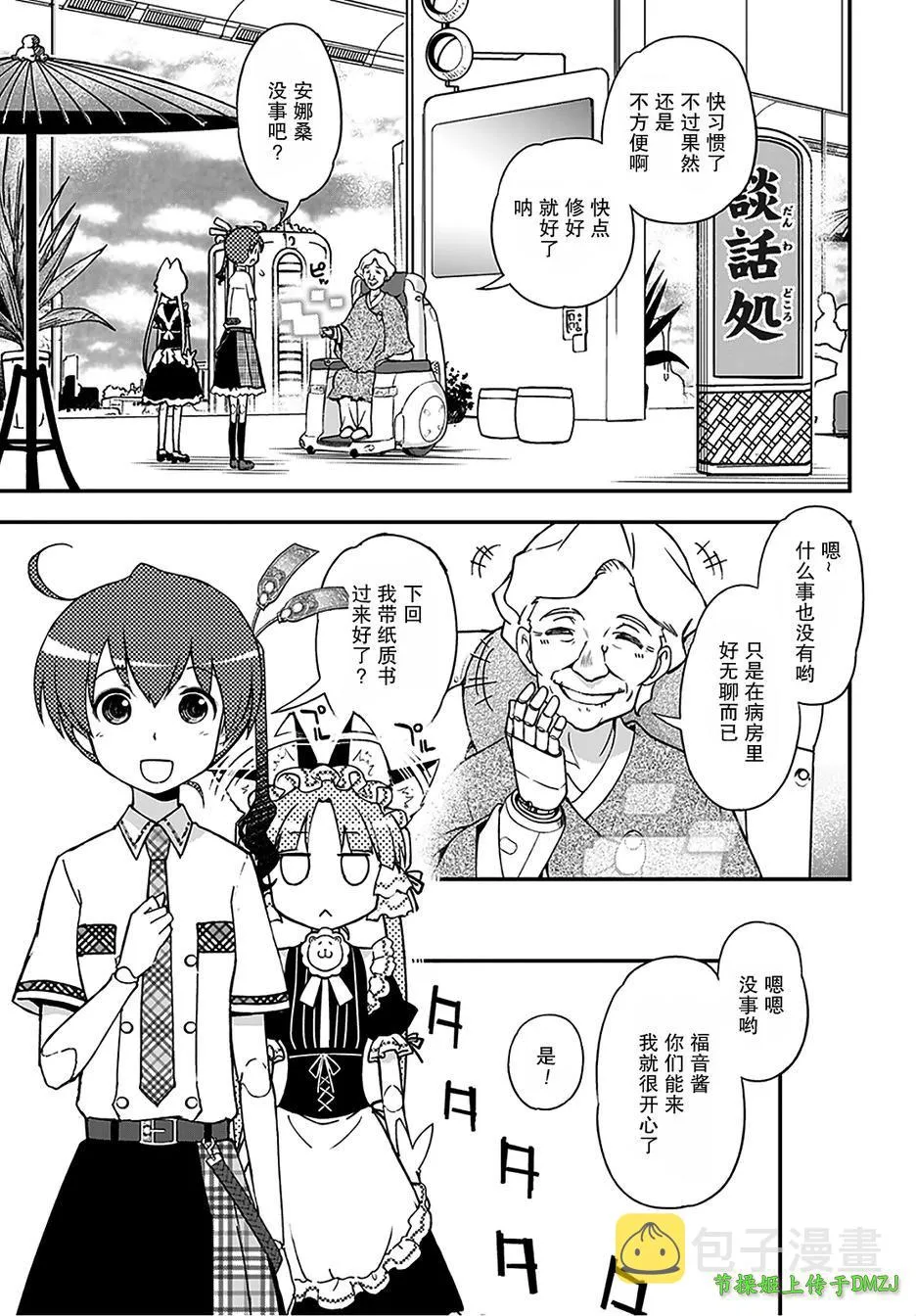 10话 第6页
