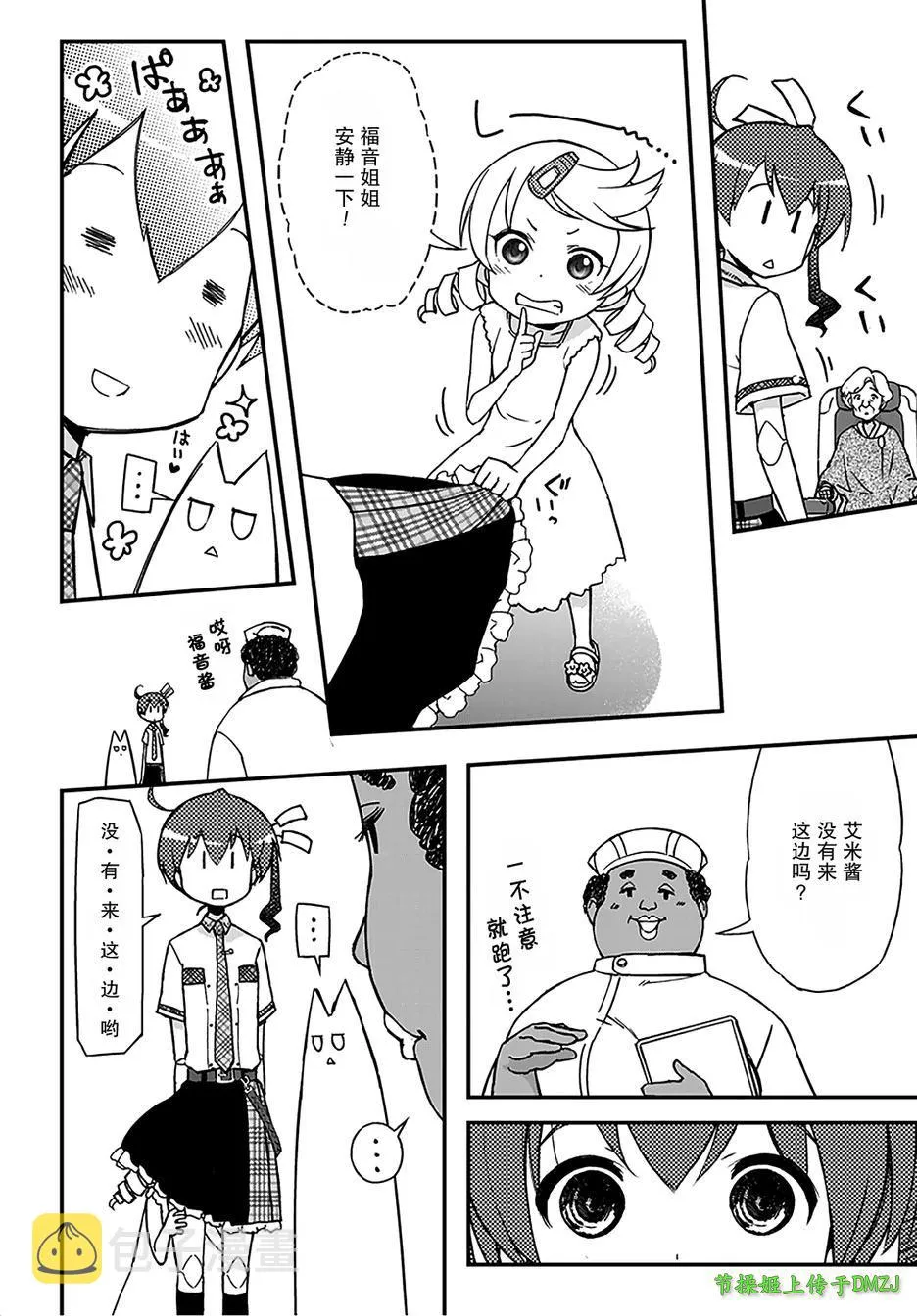 10话 第7页