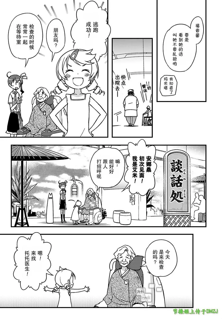 10话 第8页