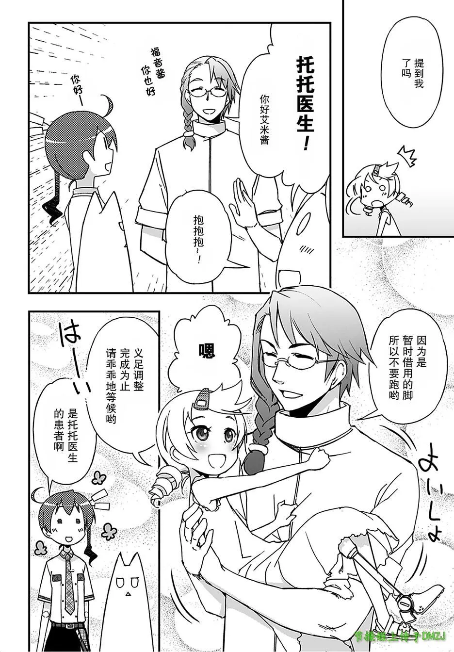 10话 第9页