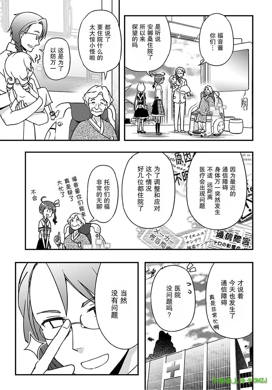10话 第10页