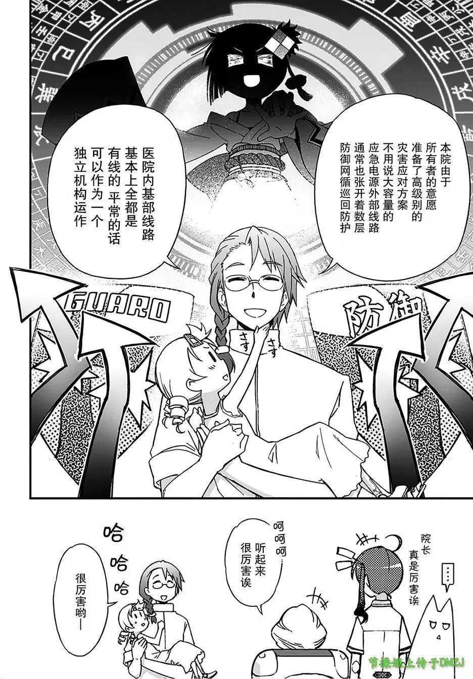 10话 第11页