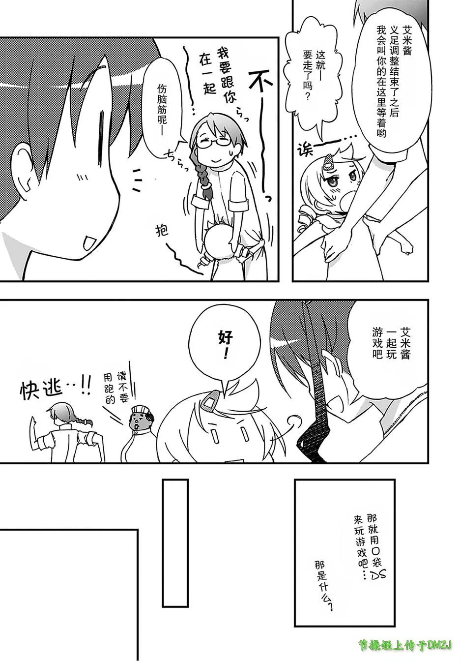 10话 第12页