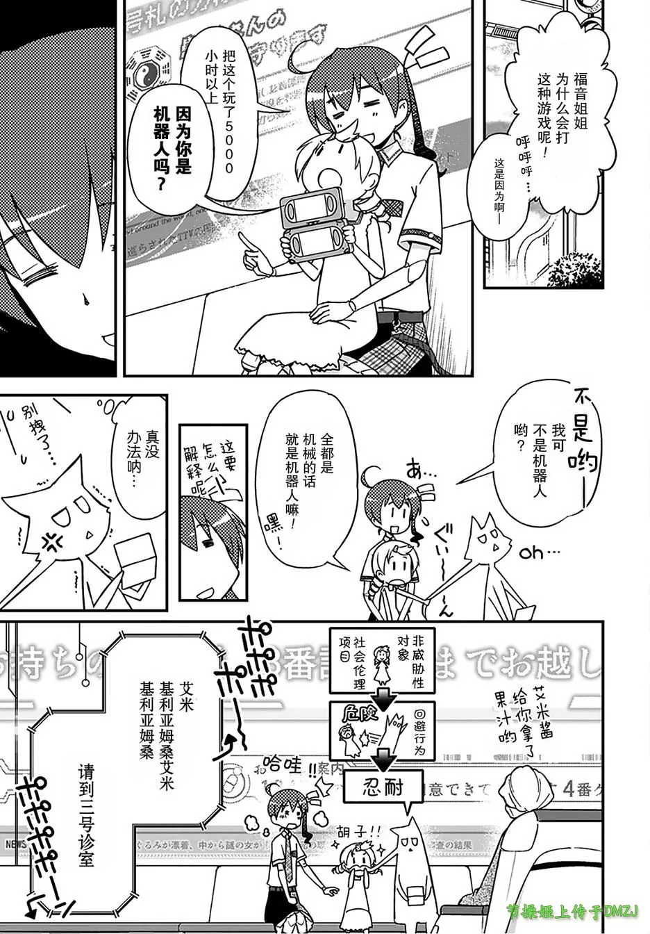 10话 第14页