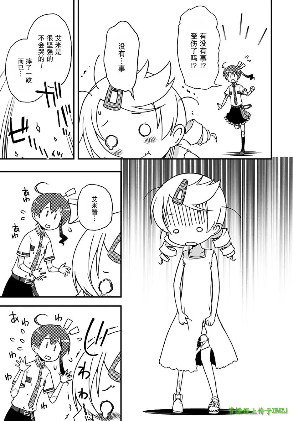 10话 第16页