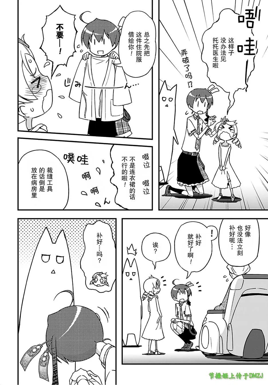 10话 第17页